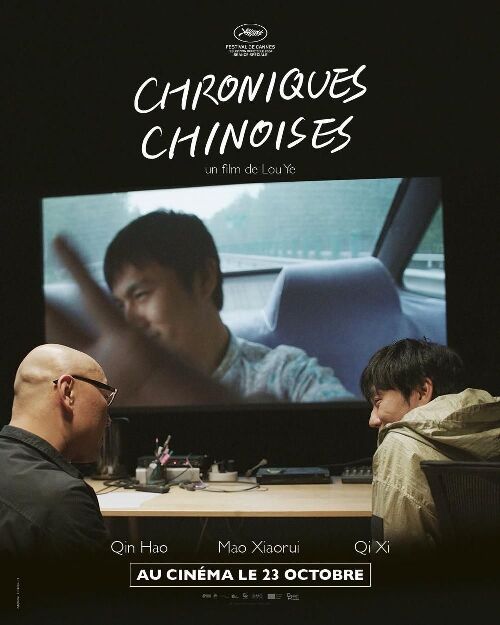  《一部未完成的电影》剧照1 