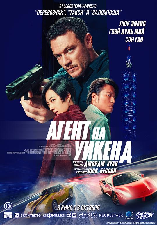  《台北追缉令》剧照2 