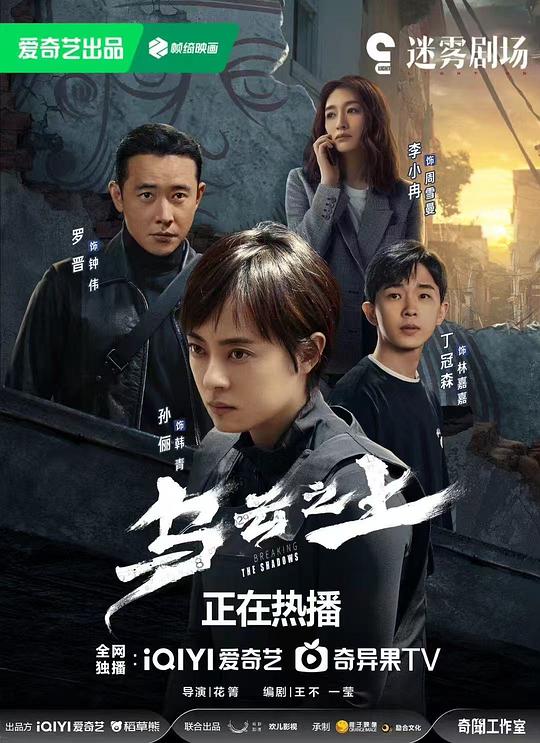 《乌云之上》剧照2 